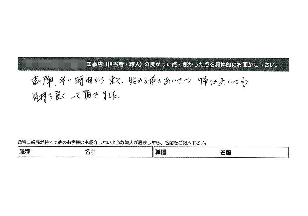 アンケート