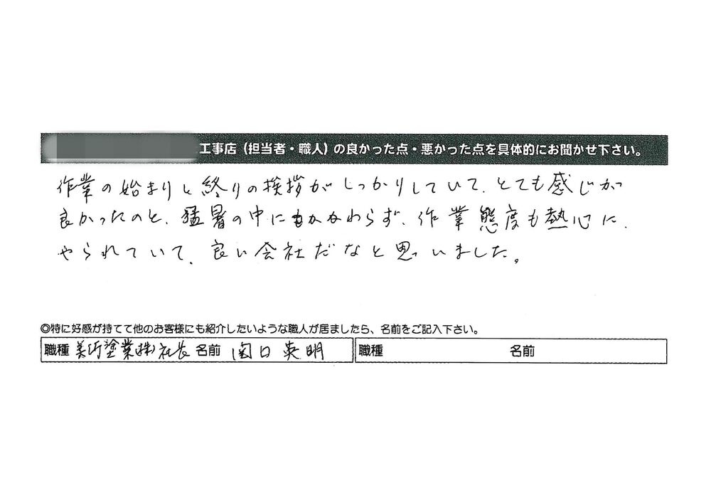 アンケート2