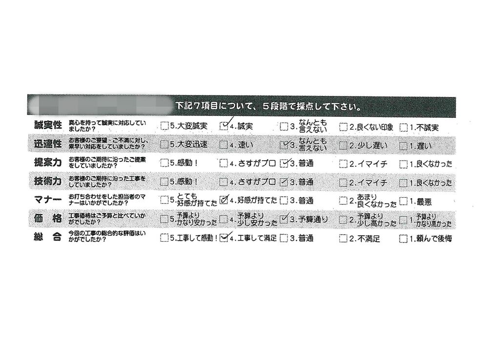 アンケート